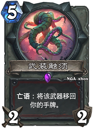 《爐石傳說》上古之神的低語卡牌總匯