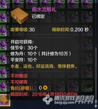 《天涯明月刀》花朝節活動攻略