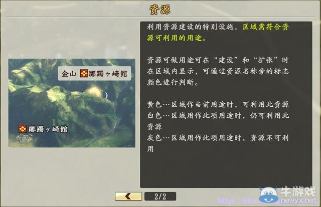 《信長之野望創(chuàng)造：戰(zhàn)國立志傳》全系統(tǒng)及戰(zhàn)國傳圖文攻略（已完結(jié)）