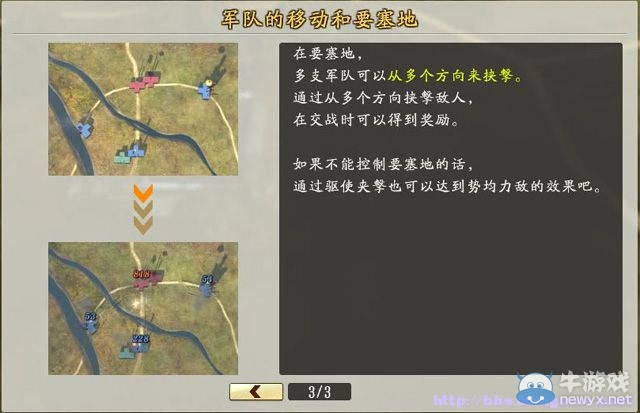 《信長之野望創(chuàng)造：戰(zhàn)國立志傳》全系統(tǒng)及戰(zhàn)國傳圖文攻略（已完結(jié)）
