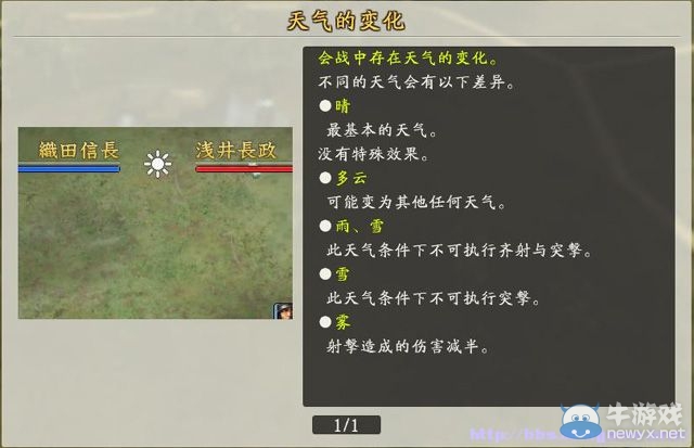 《信長之野望創(chuàng)造：戰(zhàn)國立志傳》全系統(tǒng)及戰(zhàn)國傳圖文攻略（已完結(jié)）
