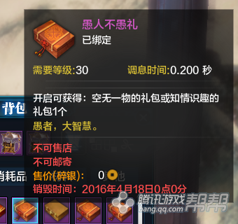 《天涯明月刀》花朝節活動攻略