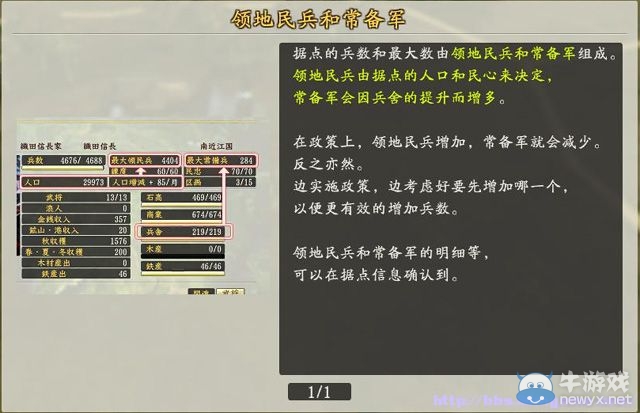 《信長之野望創(chuàng)造：戰(zhàn)國立志傳》全系統(tǒng)及戰(zhàn)國傳圖文攻略（已完結(jié)）