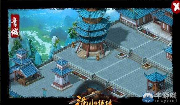 《洛川群俠傳》全劇情事件流程圖文攻略