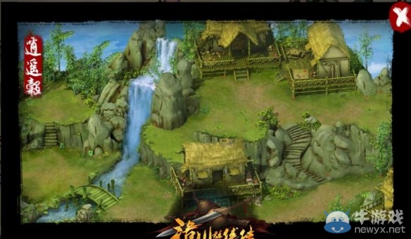 《洛川群俠傳》全劇情事件流程圖文攻略