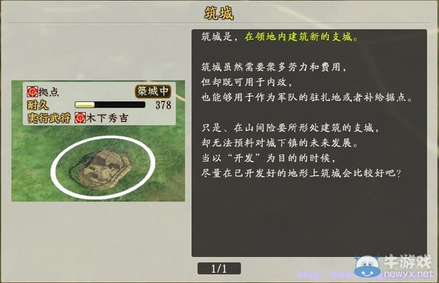 《信長之野望創(chuàng)造：戰(zhàn)國立志傳》全系統(tǒng)及戰(zhàn)國傳圖文攻略（已完結(jié)）