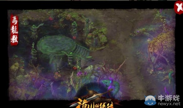 《洛川群俠傳》全劇情事件流程圖文攻略