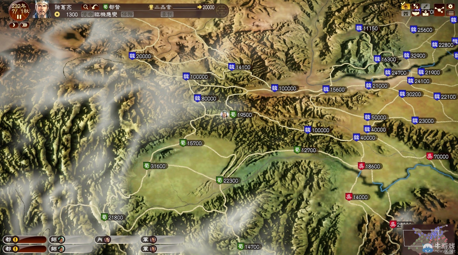 《三國志13》臥龍升天DLC流程攻略