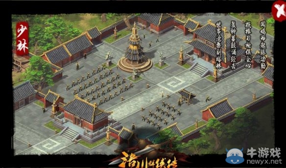 《洛川群俠傳》全劇情事件流程圖文攻略