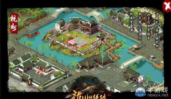 《洛川群俠傳》全劇情事件流程圖文攻略