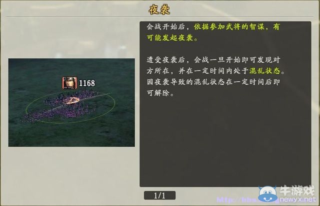 《信長之野望創(chuàng)造：戰(zhàn)國立志傳》全系統(tǒng)及戰(zhàn)國傳圖文攻略（已完結(jié)）