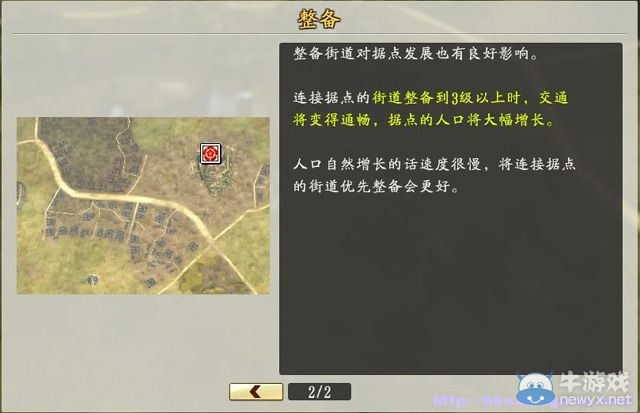 《信長之野望創(chuàng)造：戰(zhàn)國立志傳》全系統(tǒng)及戰(zhàn)國傳圖文攻略（已完結(jié)）
