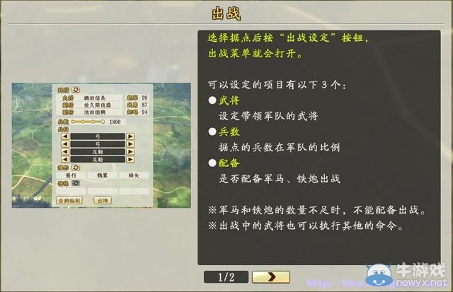 《信長之野望創(chuàng)造：戰(zhàn)國立志傳》全系統(tǒng)及戰(zhàn)國傳圖文攻略（已完結(jié)）