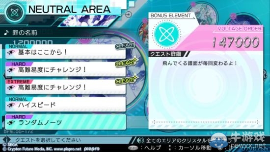《初音未來：歌姬計劃X》系統(tǒng)及畫面試玩心得
