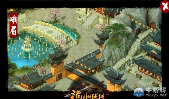 《洛川群俠傳》全劇情事件流程圖文攻略