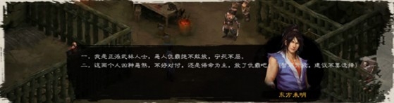 《洛川群俠傳》全劇情事件流程圖文攻略