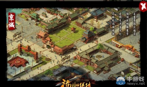 《洛川群俠傳》全劇情事件流程圖文攻略