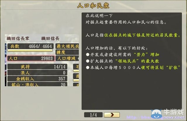 《信長之野望創(chuàng)造：戰(zhàn)國立志傳》全系統(tǒng)及戰(zhàn)國傳圖文攻略（已完結(jié)）