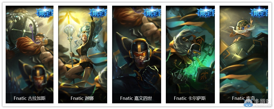 《LOL》網吧特權公測慶典狂歡 20款冠軍皮膚免費用