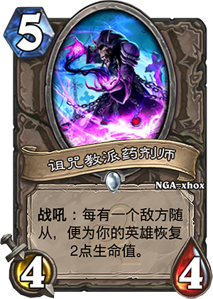 《爐石傳說(shuō)》上古之神的低語(yǔ)卡牌總匯