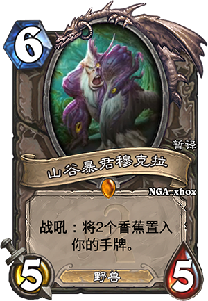 《爐石傳說(shuō)》上古之神的低語(yǔ)卡牌總匯