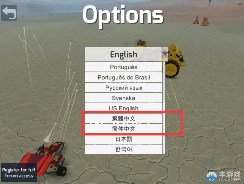 《泰拉科技》（TerraTech）安裝及漢化教程