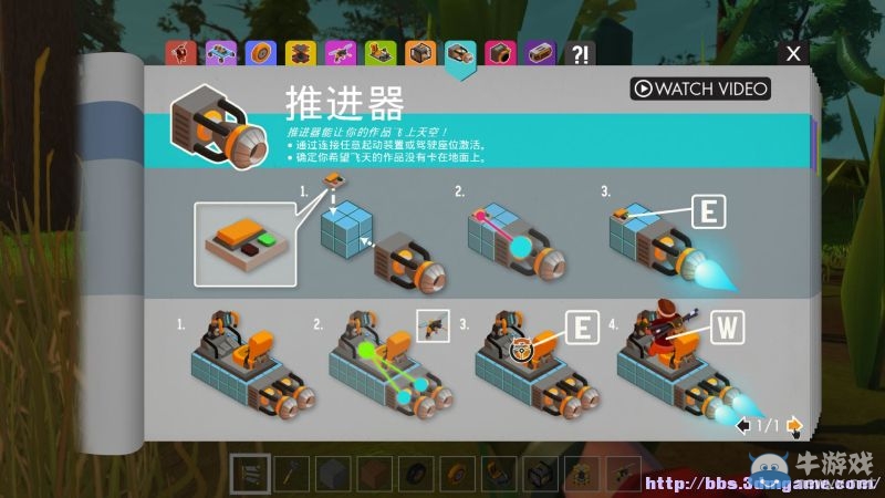《廢品機(jī)械師》全教程流程圖文攻略