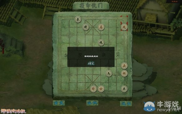 《洛川群俠傳》全劇情事件流程圖文攻略