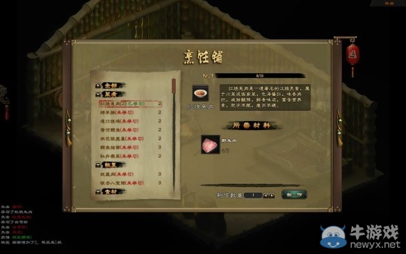 《洛川群俠傳》全劇情事件流程圖文攻略