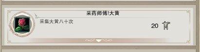 《劍網(wǎng)3》地圖成就任務(wù)大全之老長(zhǎng)安