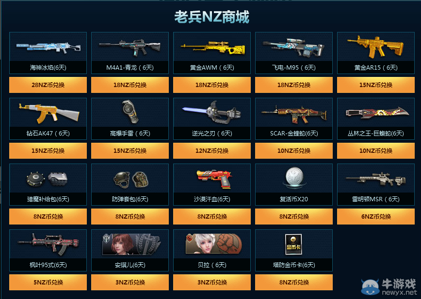 《逆戰(zhàn)》回歸有禮活動 神器任意領(lǐng)