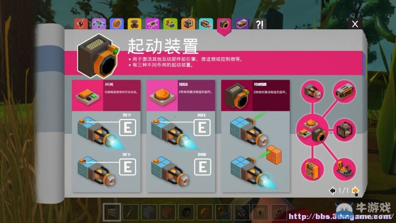 《廢品機(jī)械師》全教程流程圖文攻略