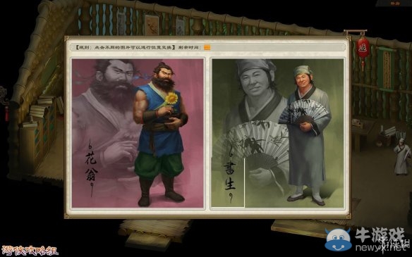 《洛川群俠傳》全劇情事件流程圖文攻略