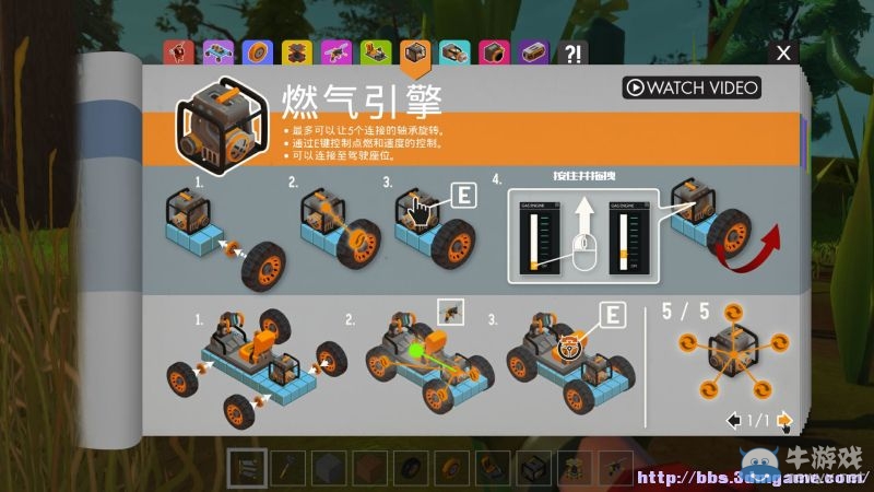 《廢品機(jī)械師》全教程流程圖文攻略