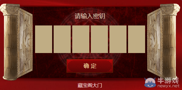 cfSTG藏寶閣開學送大禮活動 解密拿寶箱