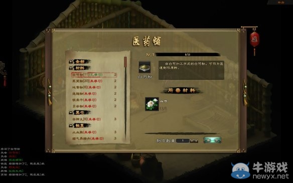 《洛川群俠傳》全劇情事件流程圖文攻略