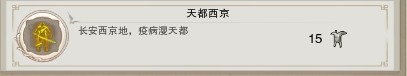 《劍網(wǎng)3》地圖成就任務(wù)大全之老長(zhǎng)安