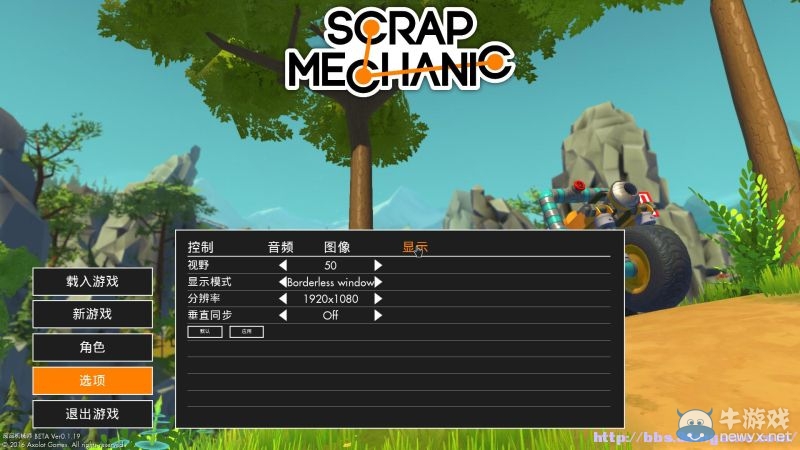 《廢品機(jī)械師》全教程流程圖文攻略