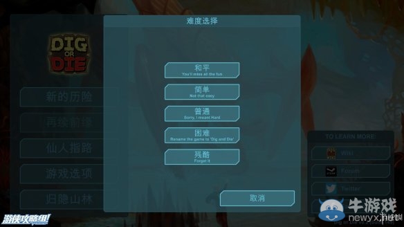 《挖或死》游戲上手圖文攻略