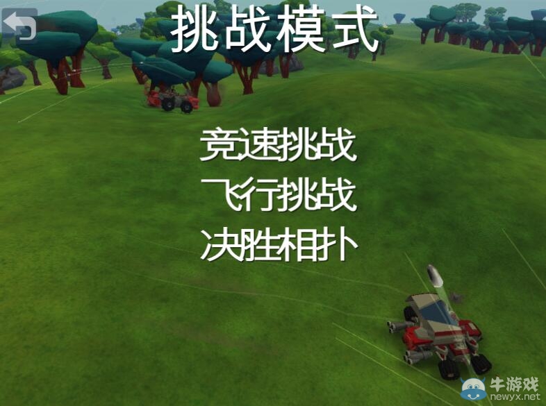 《泰拉科技》（TerraTech）安裝及漢化教程