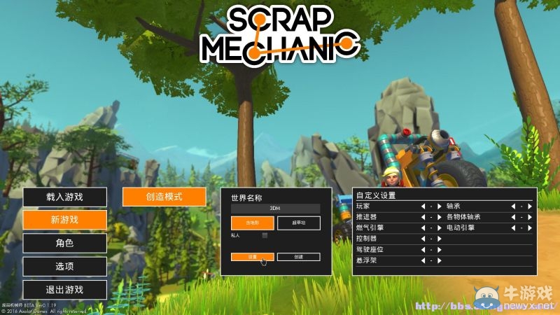《廢品機械師》全教程流程圖文攻略