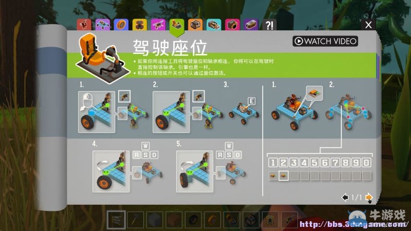 《廢品機(jī)械師》全教程流程圖文攻略
