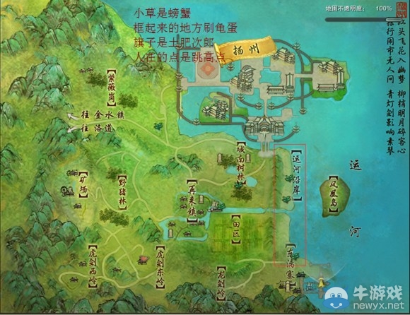 《劍網(wǎng)3》地圖成就任務(wù)大全之揚(yáng)州