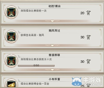 《劍網(wǎng)3》地圖成就任務(wù)大全之老洛陽