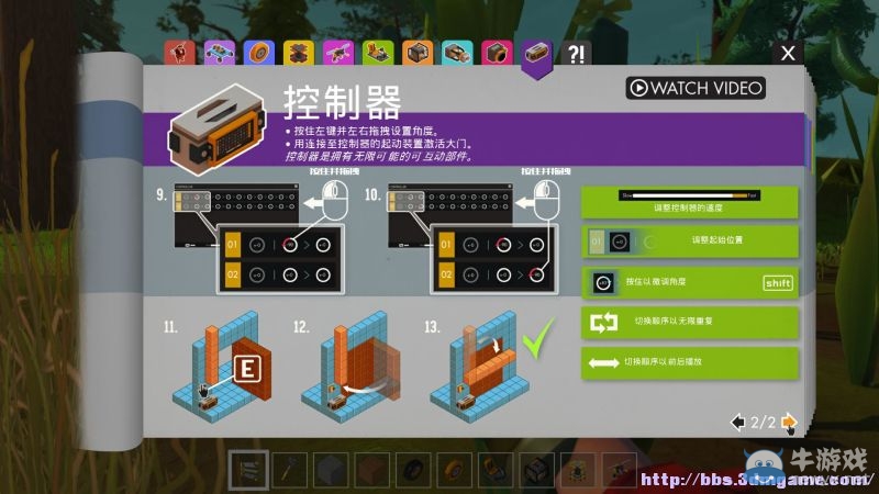 《廢品機(jī)械師》全教程流程圖文攻略