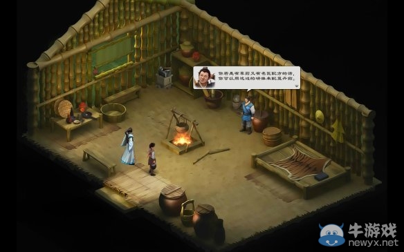 《洛川群俠傳》全劇情事件流程圖文攻略