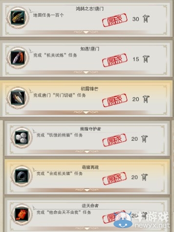 《劍網3》地圖成就任務大全之唐門