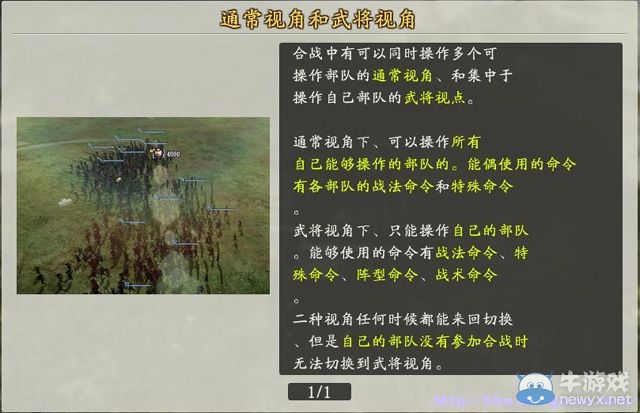 《信長之野望創(chuàng)造：戰(zhàn)國立志傳》全系統(tǒng)及戰(zhàn)國傳圖文攻略（已完結(jié)）