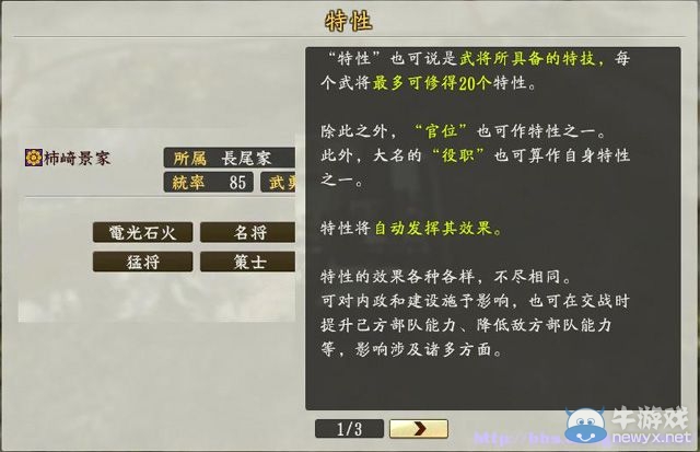 《信長之野望創(chuàng)造：戰(zhàn)國立志傳》全系統(tǒng)及戰(zhàn)國傳圖文攻略（已完結(jié)）