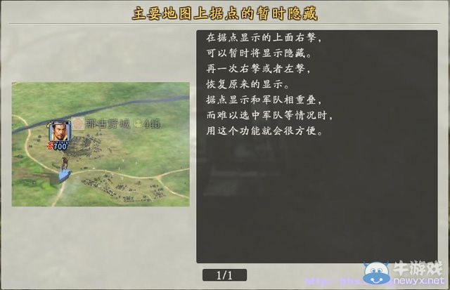 《信長(zhǎng)之野望創(chuàng)造：戰(zhàn)國(guó)立志傳》全系統(tǒng)及戰(zhàn)國(guó)傳圖文攻略（已完結(jié)）